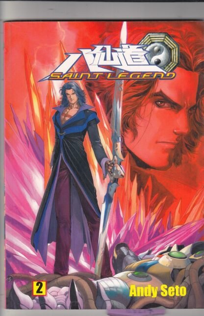 Saint Legend Vol   #2   F/VF