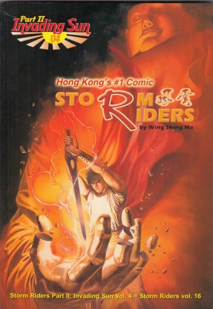 Storm Riders Invading Sun Vol   #4   F/VF